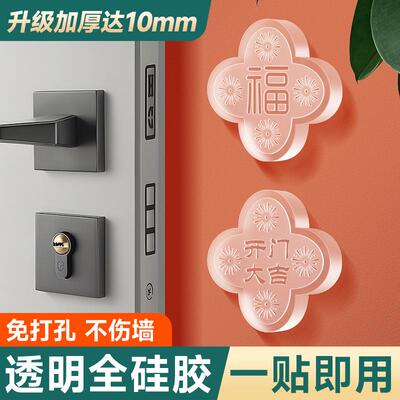 Door Handle Anti-Collision Sticker, Transparent Silicone Ant