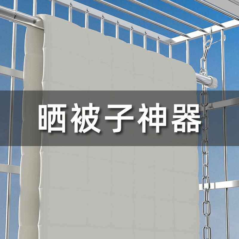 不锈钢晾被子免打孔神器防盗窗便捷式可伸缩晾衣架冬季防风晒被子