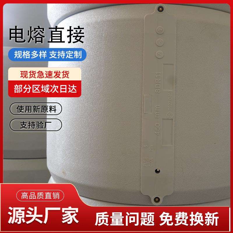 PERT电熔管件接头生产管材配件大管件连接件等径直接S450