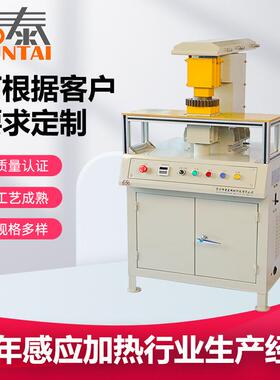 厂家直销齿轮加热器GJT30K齿轮感应加热器齿轮加热快速加热器