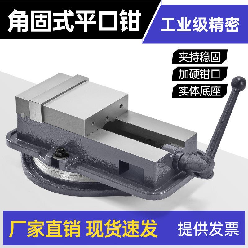 角固式机8用平口虎钳CNC型铁4寸5寸6铸寸铣床台钳防磁重NPH昌迈