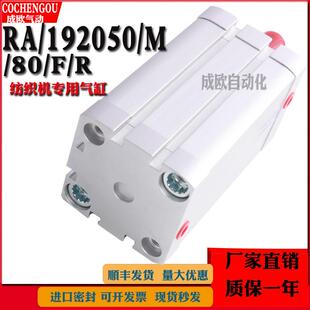 IMI NORGREN诺冠RA/192050/M/80/F/R /M/50/100薄型纺织机气缸