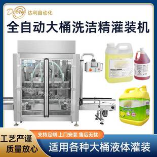 液体灌装 25升洗洁精齿轮泵桶装 机 机大桶5 全自动大桶液体灌装