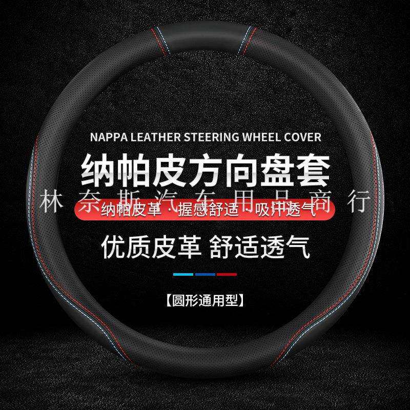 跨境直销东风大货车方向盘套天龙KX/KL/KC天锦VR/KR多利卡D9大力