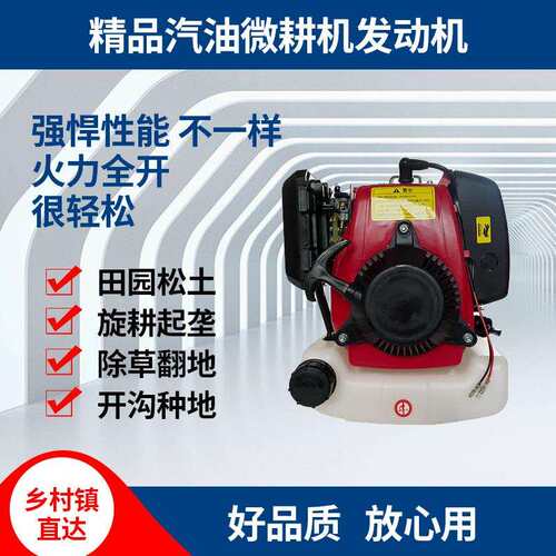 微耕机发动机小型旋耕机开沟四冲程144F发动机二冲程微耕机发动机