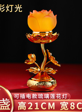 莲花灯led长明灯水晶装饰摆件