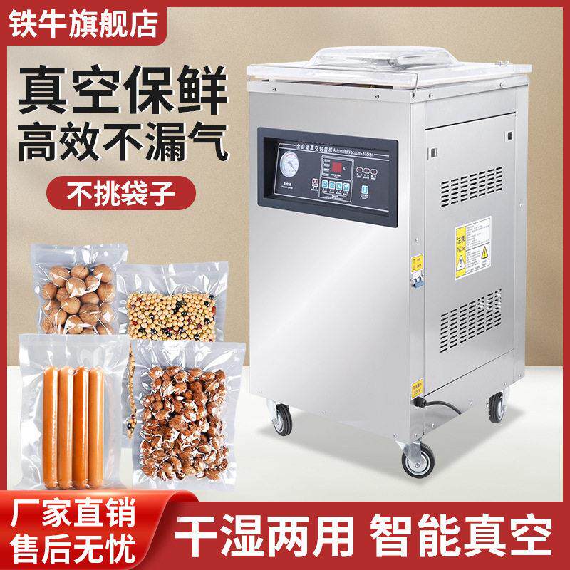 定制干湿两用真空机食品杨梅熟食月饼室包装机米砖压缩塑封机