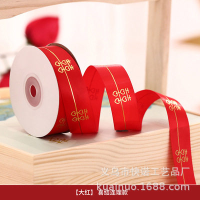 结婚用的红丝带缎带喜字彩条喜庆婚车装饰婚礼被子捆绑带双囍布条,节庆用品/礼品,陪嫁用品套装,淘宝优惠券,粉丝福利购,淘宝优惠卷