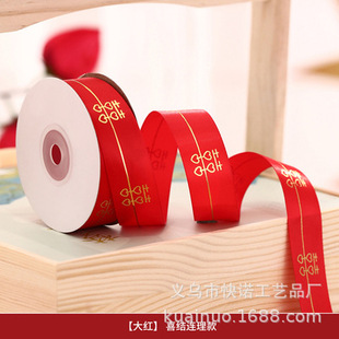 结婚用的红丝带缎带喜字彩条喜庆婚车装饰婚礼被子捆绑带双囍布条