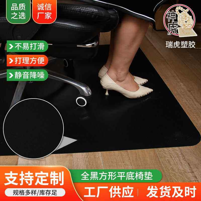 PVC椅子垫 办公桌椅子垫凸形地板保护垫免胶商用地垫 地板保护垫