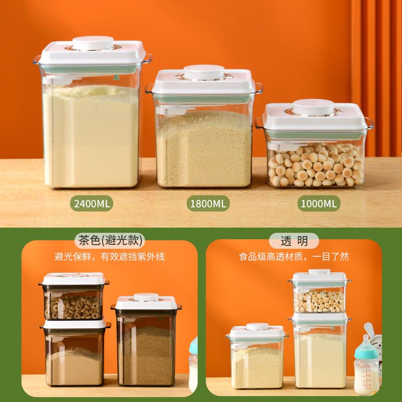 长方奶形物按/压式储罐密封罐五厨房谷杂粮塑料粉罐果粉盒透明收