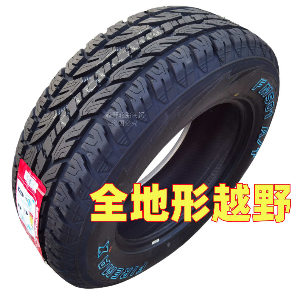 70at皮卡车75r15r16r1760/at265/lt225越野轮胎245/65///18235/