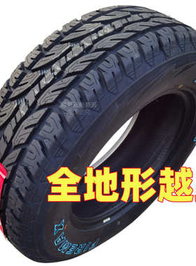 70at皮卡车75r15r16r1760/at265/lt225越野轮胎245/65///18235/