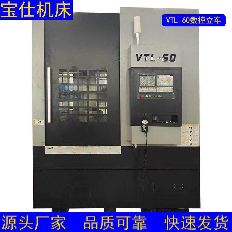 数控立式车床VTC60/70/80数控立车多功能数控车床60cnc立式车床