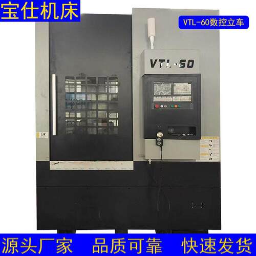 数控立式车床VTC60/70/80数控立车多功能数控车床60cnc立式车床