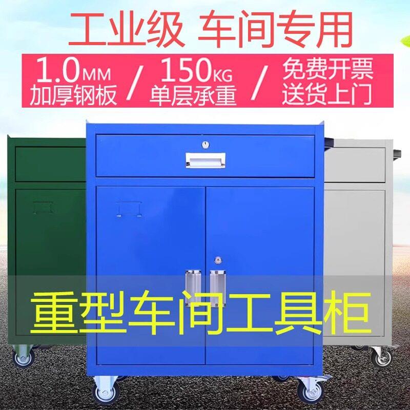 工具柜重型车间用维修加厚双门工厂储物铁皮工具箱子抽屉工具车