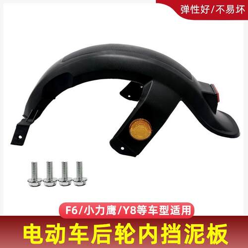 电动车后挡泥板后轮通用后挡泥瓦板电动车挡泥板后轮挡水板塑料