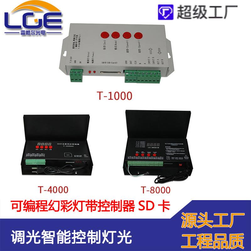 LED幻彩灯条控制器流水跑马灯带四口2811/WS2812点光源八口控制器
