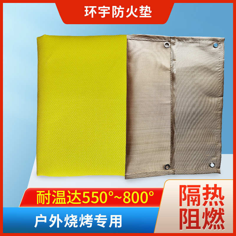 豫环宇灭火毯户外烧烤隔热垫 防火垫 火炉 防火毯 玻璃纤维材质