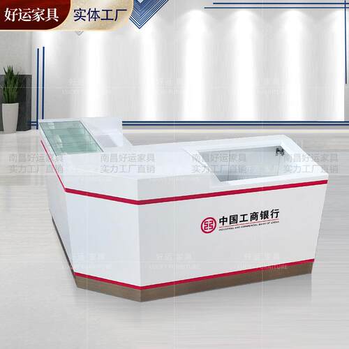 农商银行引导台烤漆接待台智慧银行家具智能柜台营业厅咨询填单台