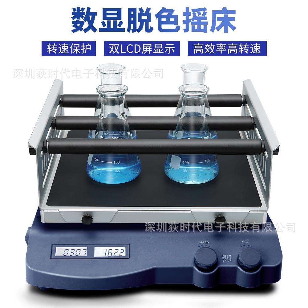 大型多功能摇床数显定时定速轨道式脱色摇床实验室混匀振荡器