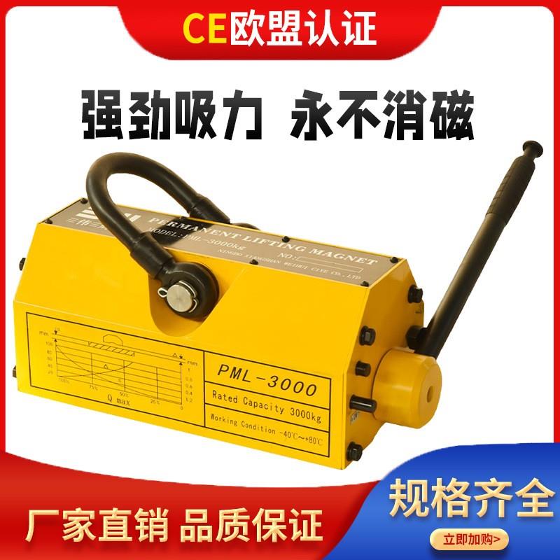 伟辉磁力吊永磁起重器吸盘300KG600KG1吨t2吨强力磁铁吸铁超强磁