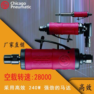 CP9105Q-B CP9106Q-B CP9110Q-B 气动打磨机 磨模机 直磨机角磨机