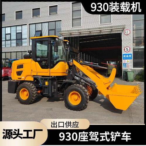 外贸出口座驾式轮式装载机四驱工程铲车930无极变速装载机