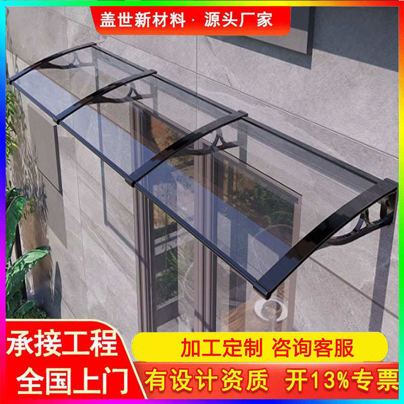 铝合金雨棚屋檐家用户外防雨棚别墅庭院阳台窗户遮阳挡雨棚雨搭