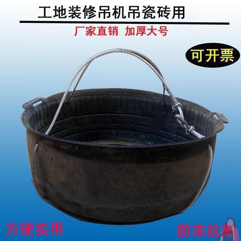 小型方斗装修桶料斗皮桶吊机吊沙吊加深上料橡胶轮胎混凝土桶钢丝