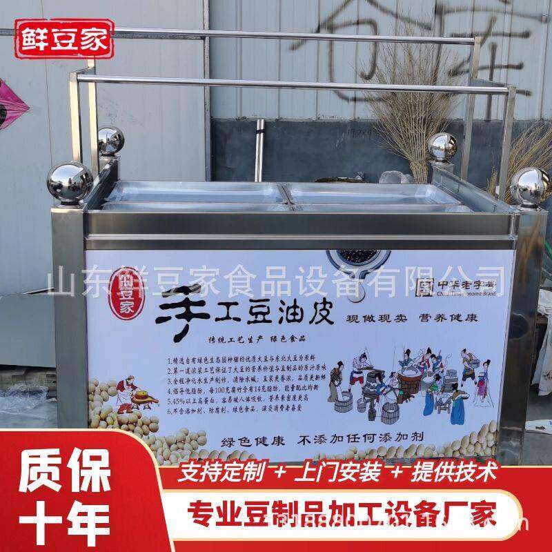 手工豆皮机 家用腐竹豆油皮机 蒸汽鲜豆油皮机厂家直销