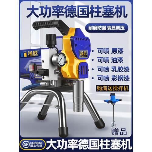 涂匠高压无气乳胶漆喷涂机柱塞式喷油漆机器涂料喷枪一体机喷漆机