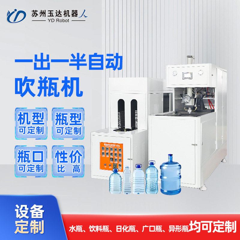 吹机制机设备5升五加仑饮水桶啤酒桶25L油桶PET模具吹机