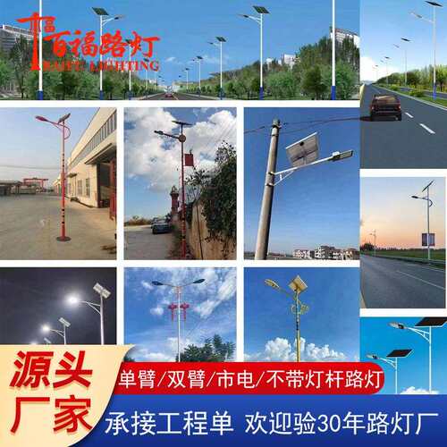 厂家市电路灯 户外6米7米100Wl乡村农村中国结特色太阳能路灯