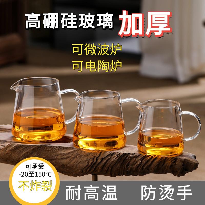 不锈钢功夫茶厂家供应玻璃公道杯