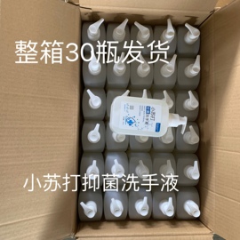 小苏打抑菌抗菌洗手液500ml 除菌消毒儿童家庭装按压瓶装整箱30瓶