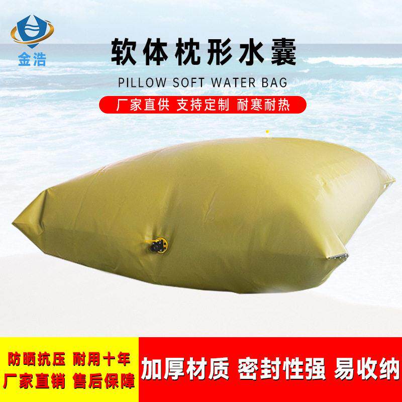 定制枕形水囊可折叠收纳存水袋农业集水灌溉便携式软体水袋