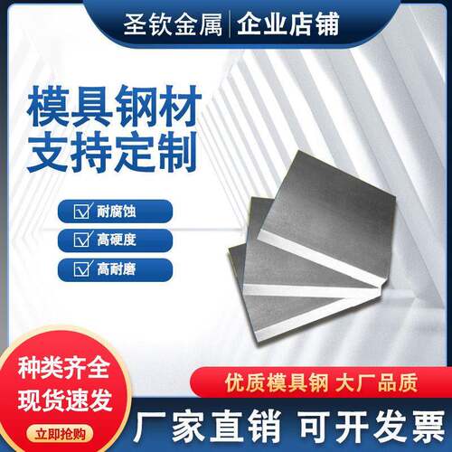 cr12mov板料45#光板skd11模具钢 42crmo圆钢 440c DC53 S136 P20