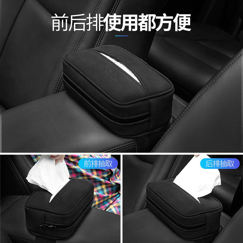 创意车载纸巾盒抽纸盒挂式汽车餐巾纸套扶手箱上车车顶内用品