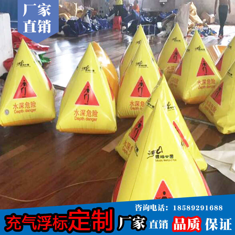 充气水上浮标 水上充气浮标 水上警示浮标 水上三角浮标厂家生产