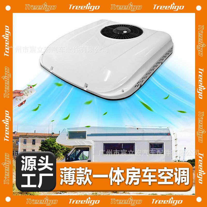 工厂驻车空调12V24V高配薄款电动制冷房卡车顶置汽车车顶空调