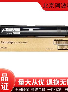 富士施乐原装CT203552/CT351309碳粉盒硒鼓2150/2350打印机墨盒