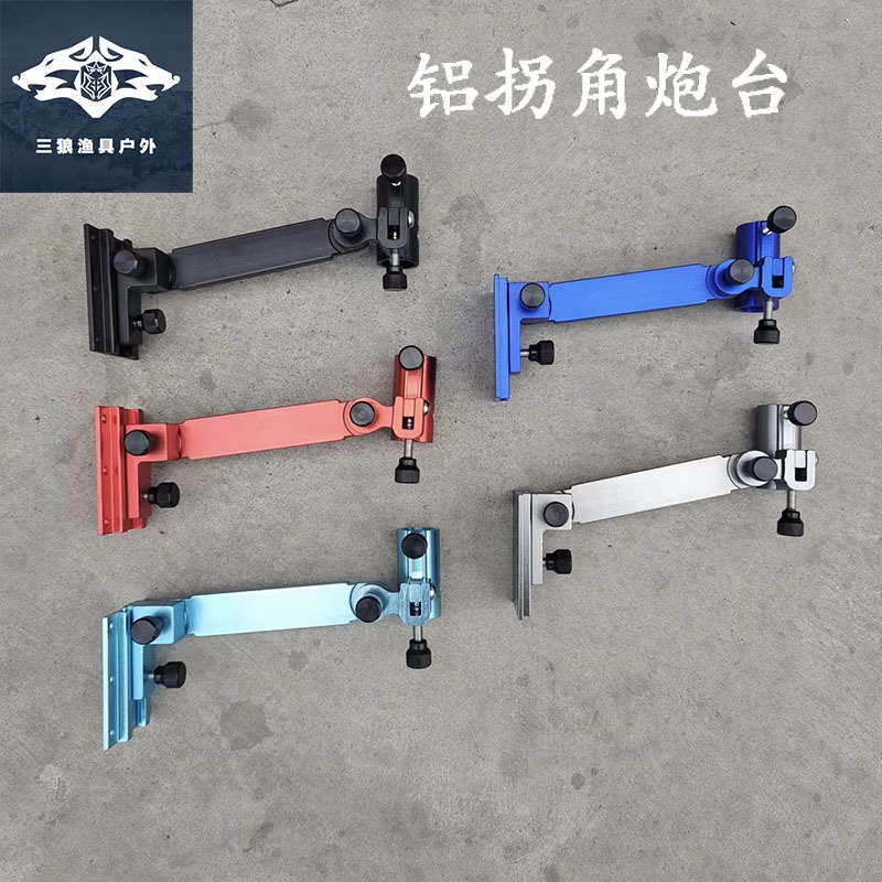 折叠钓箱拐角炮台加长臂拐角炮台插片式可拆卸钓箱炮台架批发