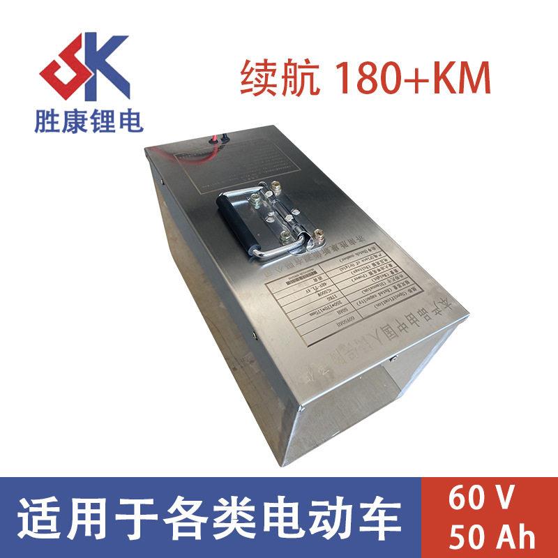 SK60V50AH大容量电动车外卖锂电池新能源低速电动汽车磷酸铁锂