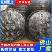 球墨铸铁井盖广东批发圆方形窑井盖污水排水沟盖板下水道铸铁井盖