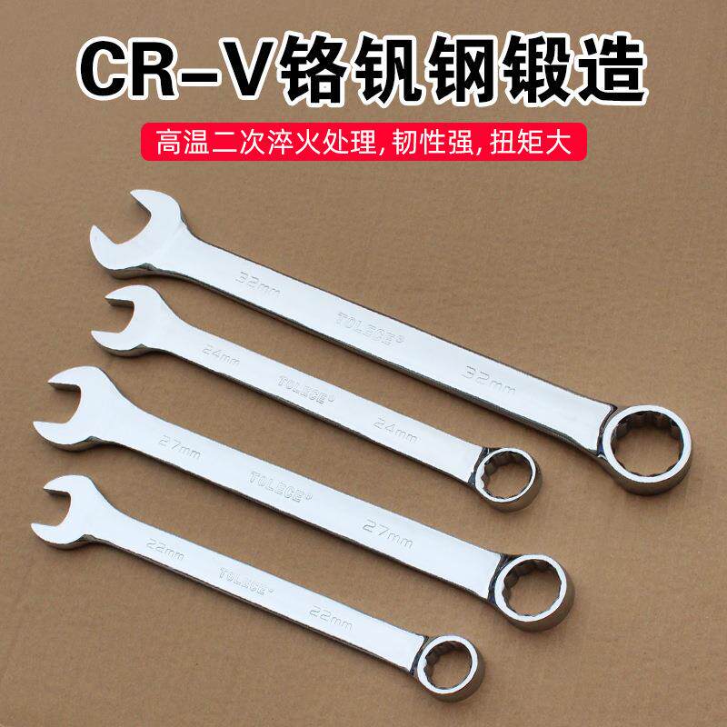 镜面两用梅扳777手8五-32双头开手口花呆扳8件套眼镜扳手汽修金工