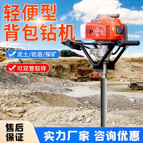 ZC-20手持式汽油背包钻机 手持式取芯钻机 便捷式取芯钻机