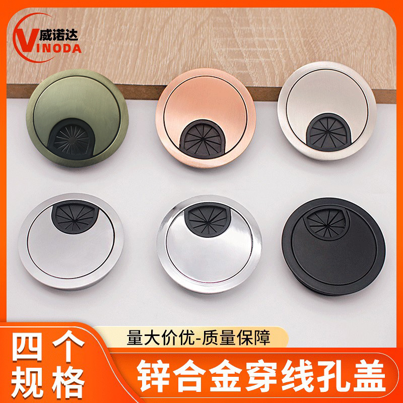 办公桌合金穿线盖板家具连接件