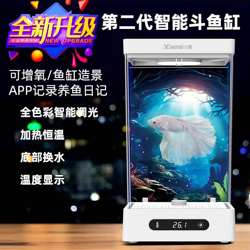 鱼缸客厅2025新款智能恒温斗鱼缸水母缸专用桌面小型鱼缸生态鱼缸