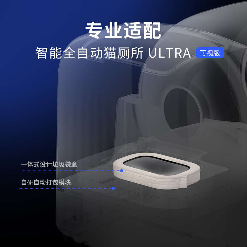 小佩猫厕所ULTRA专属垃圾盒3盒装 自动打包垃圾袋猫砂盆清洁锁臭